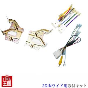 タント ダイハツ (L375S/L385S) H19~H25 2DINワイドナビ取付キット