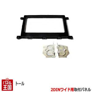 NITTO NKK-D77D 日東工業 180mm2DIN/200mmワイドオーディオ・カーナビ