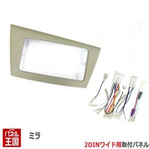 ムーヴ ダイハツ (LA150/LA160) H26/12~現在 8インチナビ取付キット