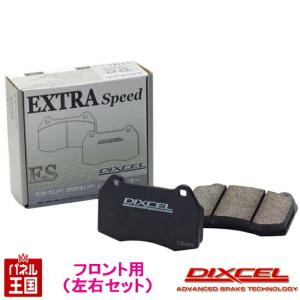 ホンダ フィット X (GK5)H25/09~R2/01 ブレーキパッド フロント用 ESタイプ ディクセル 331336｜hazaway-shop