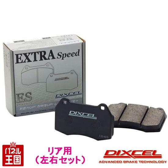 トヨタ C-HR (NGX50)H28/12~R1/10 ブレーキパッド リア用 ESタイプ ディク...
