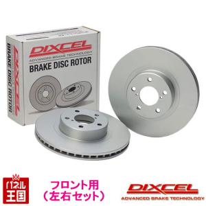 アウディ A3 1.8 TFSI クワトロ (8VCJSF/8VCJSL)H25/09~H28/12 ブレーキディスクローター フロント用 PDタイプ 1310016｜hazaway-shop