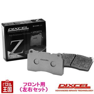 アウディ A5 3.2 FSI クワトロ/カブリオレ (8TCALF/8FCALF)H20/02~H29/04 ブレーキパッド フロント用 Zタイプ ディクセル 1314408｜hazaway-shop