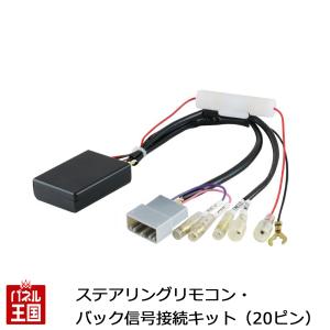 ナヴィック アルパイン ナビ取付キット セット JF5 JF6 N-BOX (JOY含む