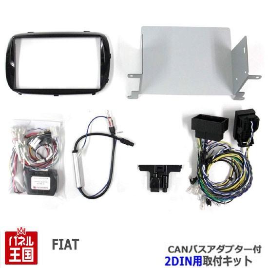 FIAT500 フィアット500 2018/9~現行(USBポート1個車用) 2DINナビ取付キット...