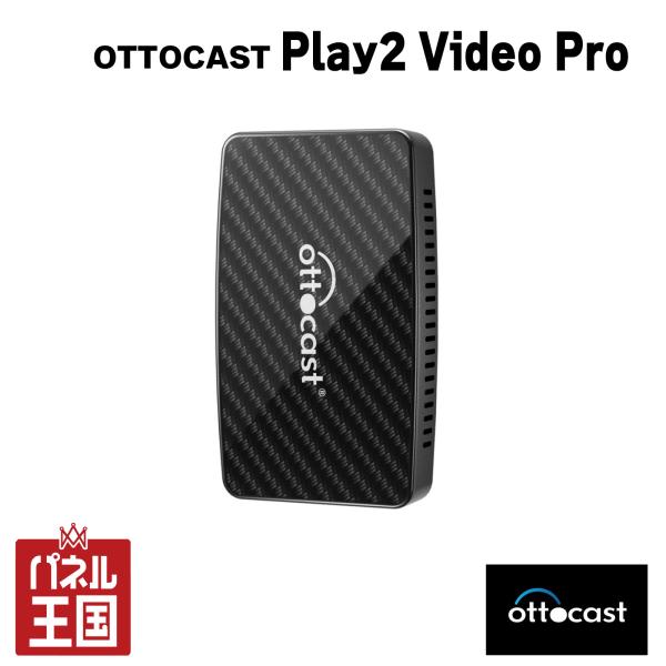 オットキャスト Play2 Video Pro CarPlay / Android auto ワイヤ...