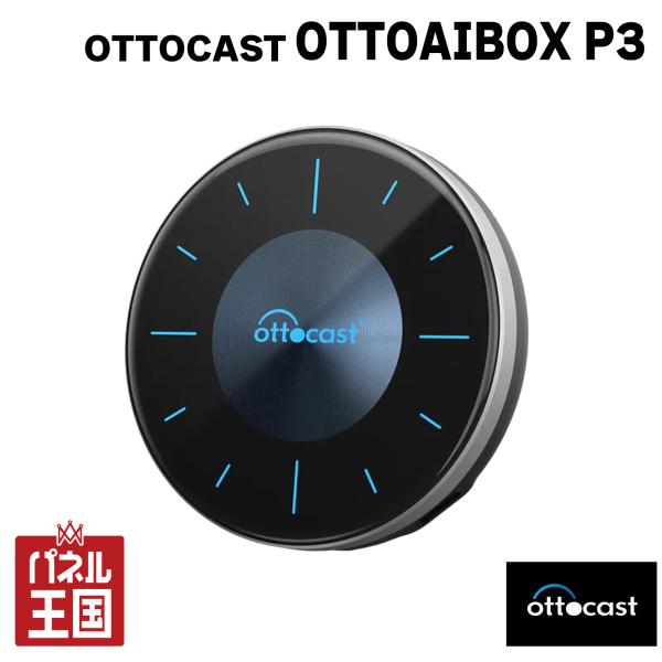 正規品 Ottocast オットキャストP3 OttoAiBox P3 CarPlay AI Box...