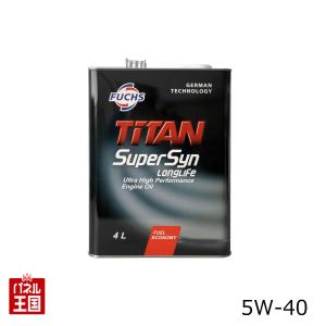 FUCHSフックスエンジンオイル  SUPERSYN LONGLIFE SAE 5W-40(5W40) 4Lボトル メルセデスベンツ BMW フォルクスワーゲン ポルシェ メーカー承認オイル FUCHS-004｜hazaway-shop