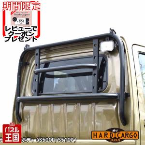HARD CARGO（ハードカーゴ） 納期未定 ハードカーゴガード ハイゼット