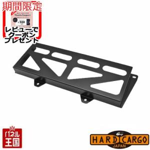 HARD CARGO（ハードカーゴ） 爆買 ハードカーゴユーティリティパネル