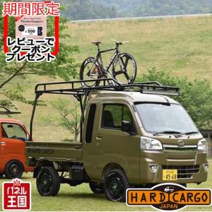HARD CARGO ハードカーゴキャリア スバル サンバーグランド