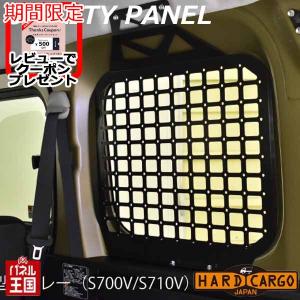 HARD CARGO（ハードカーゴ） ハードカーゴユーティリティパネル スズキ
