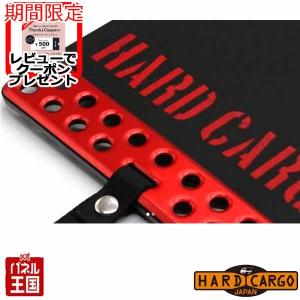 ハードカーゴマッドフラップ 色レッドアルマイト×レッドロゴ 現行 全車種 マッドガード 泥除け リア左右セット 軽トラック用 HC-171 ポイント利用