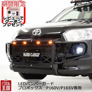 プロボックス用 『フロント』バンパーホールカバーのみ 52127-52500-B0