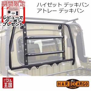 アトレー (XT)平シート(デッキバン用)「ダイハツ純正用品