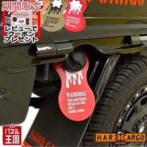 ハードカーゴ フューエルフラップ 現行 全車種 給油口液だれ防止 軽トラック用 マット カスタム パーツ HC-520-529 BOSS ポイント利用｜hazaway-shop