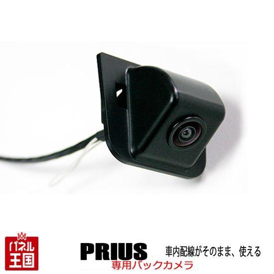 JP-14PRプリウス(ZVW30/35)専用 トヨタ純正バックカメラ用に準備された車両内配線を利用...
