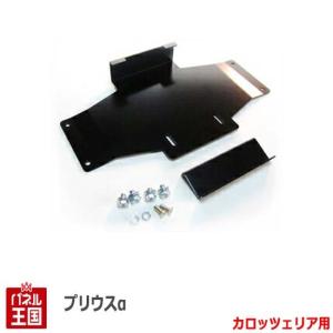 ALPINE（アルパイン） プリウスα(H23/5〜R3/3)専用セット アルパイン