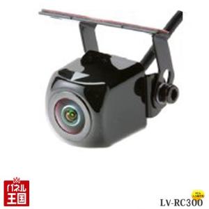 L&Vバックカメラ LV-RC300 高感度CMOSセンサー搭載リアビューカメラ