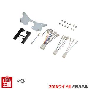 ムーヴ ダイハツ (LA150/LA160) H26/12~現在 8インチナビ取付キット