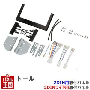 ルーミー トヨタ (M900A/M910A) H28/11からR2/8 2DIN/2DINワイドナビ