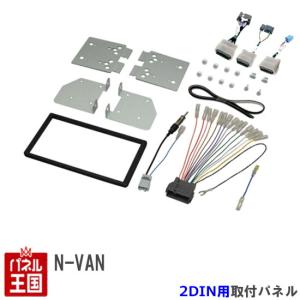 パイオニアナ　8インチナビ　取付キット　KLS-H805D　N-BOX　JF1 カロッツェリア N-BOX(JF1/2・H27/2〜H29/8)用 パイオニア / KLS
