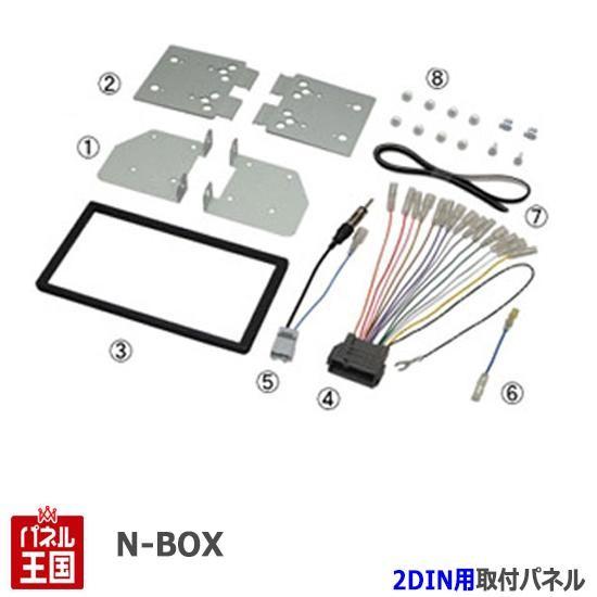 ホンダ N-BOX/N-BOXカスタム (JF1/JF2) H27/2~現在 2DINナビ取付キット...