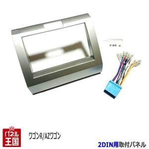 LEGACY 2DINナビオーディオ 取り付けキット AVパネルセット ウィッシュ ZGE20G ZGE20W ZGE25W カーAV 取付キット 2DIN NITTO