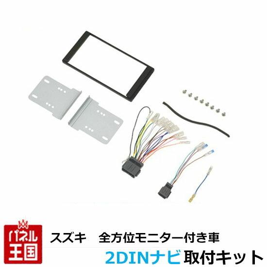 スズキ ハスラー (MR52S,MR92S) 全方位モニター付きオーディオレス車用 R2/1~ 2D...