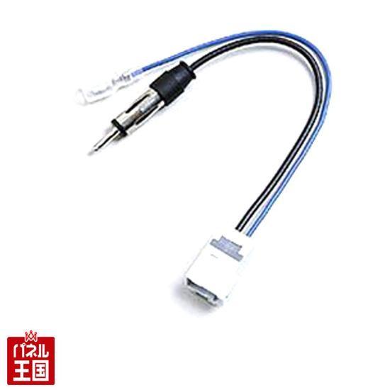 ホンダ車のコネクタアンテナプラグ(CEタイプ)をJASOタイプ カーオーディオへ接続する場合に使用 ...