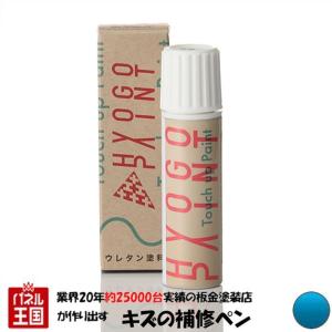 タッチアップペイント スバル レガシィツーリングワゴン WRブルーマイカ カラー番号02C 20ml｜hazaway-shop