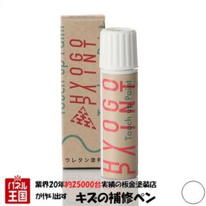 タッチアップペイント ダイハツ車用 スーパーホワイトII カラー番号040 20ml｜hazaway-shop