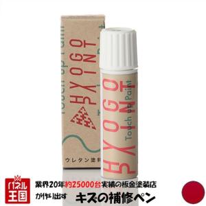 タッチアップペイント フィアット車用 パソドプレレッド カラー番号111A 20ml｜hazaway-shop