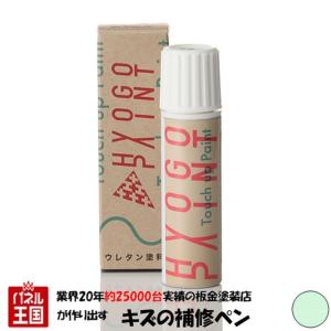 タッチアップペイント フィアット車用 ミントグリーン カラー番号166 20ml｜hazaway-shop