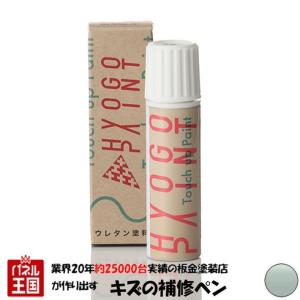 タッチアップペイント ボルボ XC70 クリスタルグリーンパール カラー番号456 20ml｜hazaway-shop