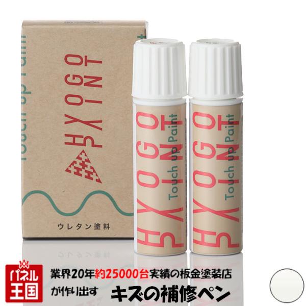 タッチアップペイント タッチペン マツダ CX-80 ロジウムホワイトプレミアムメタリック カラー番...