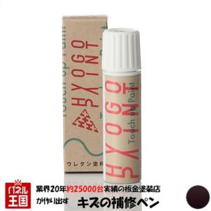 タッチアップペイント フォルクスワーゲン車用 クリムゾンレッドメタリック カラー番号5P 20ml｜hazaway-shop