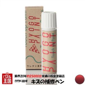 タッチアップペイント フォルクスワーゲン ゴルフプラス サンセットレッドメタリック カラー番号6K 20ml｜hazaway-shop