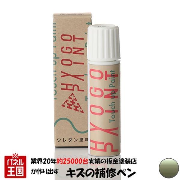 タッチアップペイント トヨタ ヴィッツ ターコイズメタリック カラー番号777 20ml