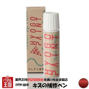 タッチアップペイント フォルクスワーゲン車用 ルビーレッドメタリック カラー番号7H 20ml｜hazaway-shop