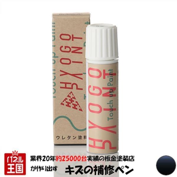 タッチアップペイント トヨタ ノア NOAH ダークブルーマイカ カラー番号8P8 20ml