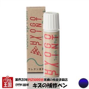 タッチアップペイント ホンダ車用 インディゴブルーパール カラー番号B502P 20ml｜hazaway-shop