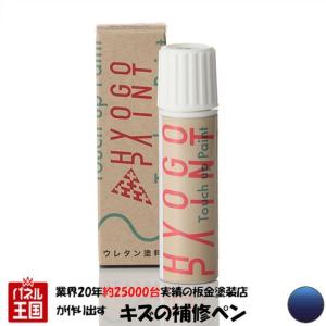 タッチアップペイント ホンダ バモスホビオ ソレントブルーパール カラー番号B550P 20ml｜hazaway-shop