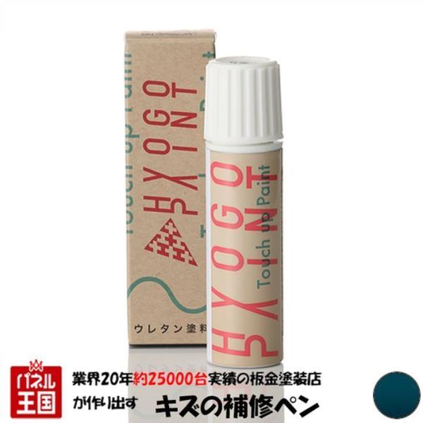 タッチアップペイント ダイハツ トール レーザーブルークリスタルシャイン カラー番号B82 20ml...