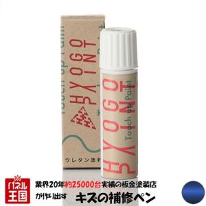 タッチアップペイント ホンダ ライフダンク エターナルブルーパール カラー番号B96P 20ml｜hazaway-shop