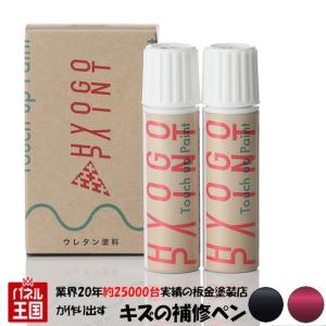 ランドクルーザー タッチアップペイント トヨタ ランドクルーザー