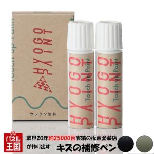 ランドクルーザー タッチアップペイント トヨタ ランドクルーザー