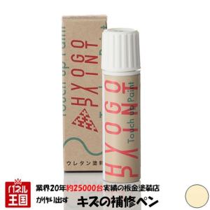 タッチアップペイント Citroen(シトロエン) C5 ブランバンキーズ カラー番号EWP 20ml｜hazaway-shop