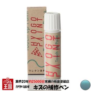 タッチアップペイント クライスラー PTクルーザー サーフブルー カラー番号FQD 20ml｜hazaway-shop