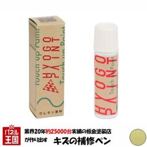 タッチアップペイント ホンダ フィット FIT マッチャクレム カラー番号G520M 20ml｜hazaway-shop